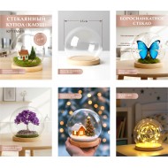 Стеклянная колба на круглой деревянной подставке основанием для микропейзажа, D-15 см